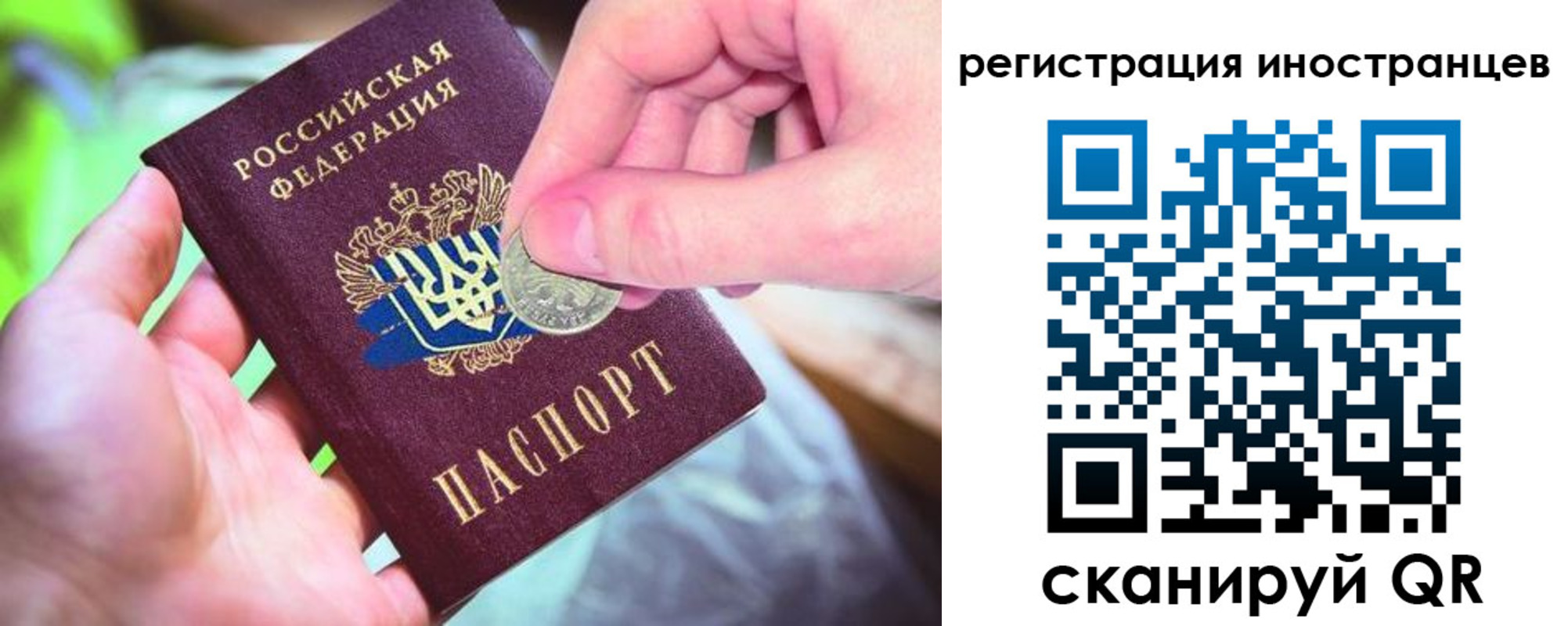 прописка для работы в Хабаровском крае