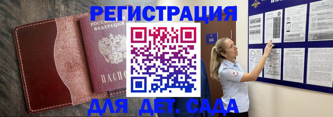 прописка в Хабаровском крае