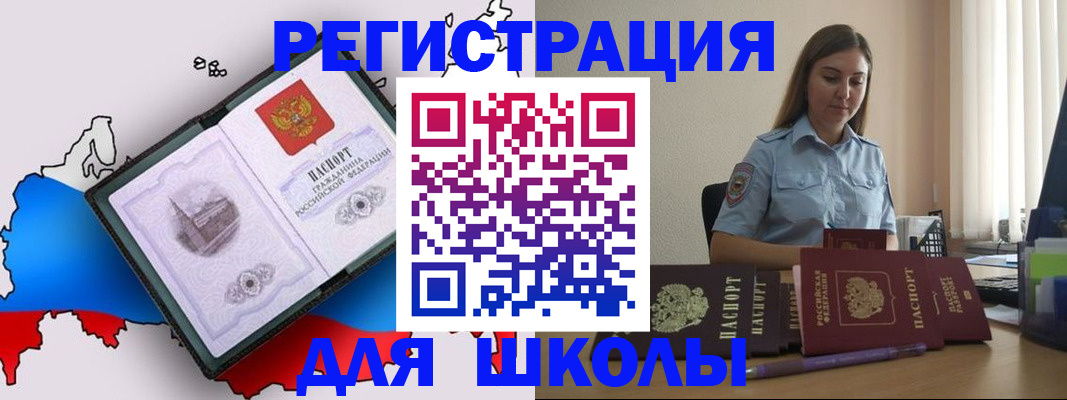 временная регистрация в Хабаровском крае