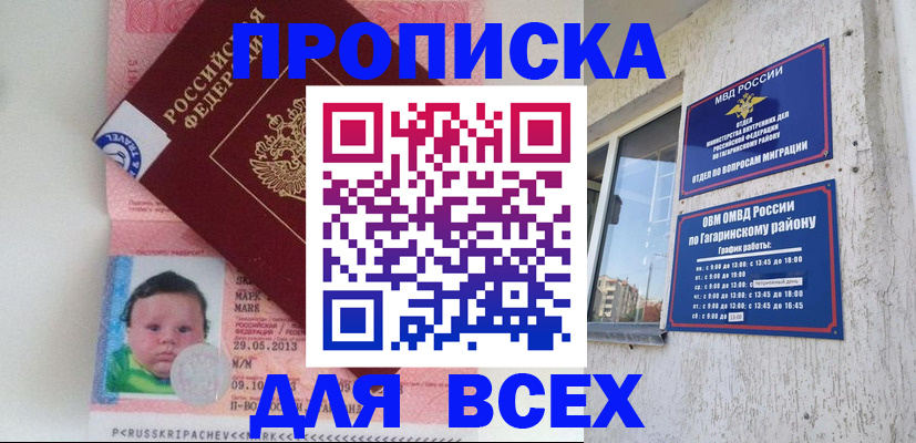 временная регистрация недорого в Хабаровском крае