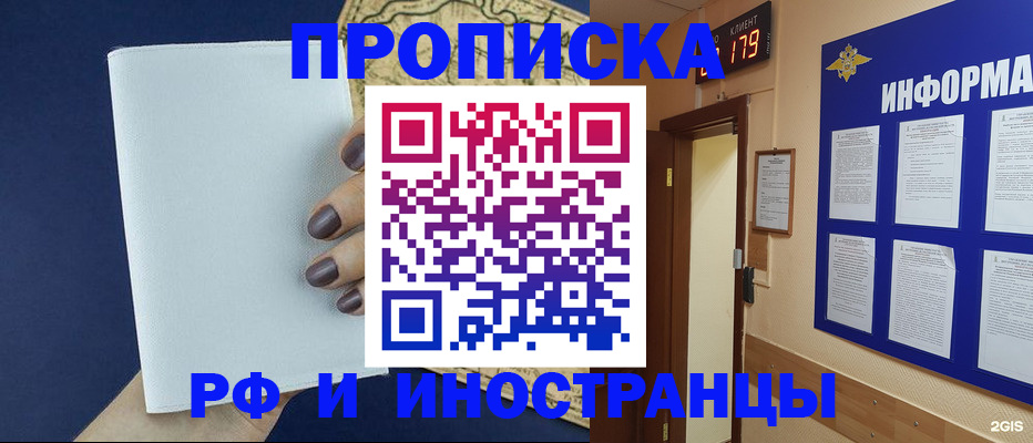 временная регистрация законно в Хабаровском крае