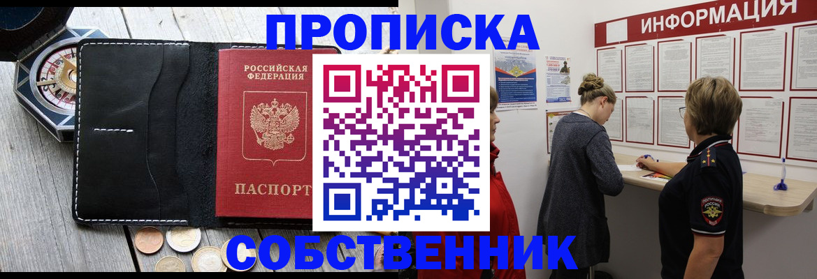 найти адрес прописки в Хабаровском крае