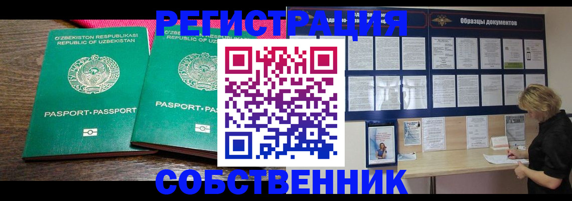 прописка для работы в Хабаровском крае
